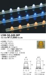 LSW-50-AM-WP