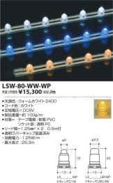 LSW-80-WW-WP