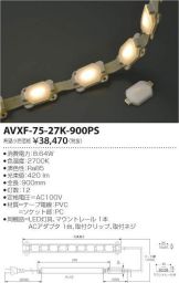AVXF-75-27K-900PS