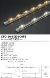 CTO-50-50K-900PS