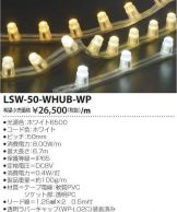LSW-50-WHUB-WP