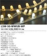 LSW-50-WWUB-WP
