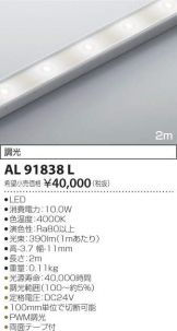 AL91838L