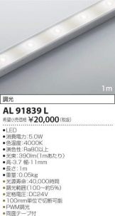 AL91839L