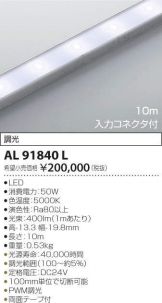 AL91840L