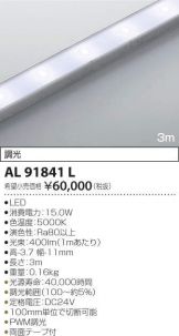 AL91841L