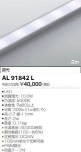 AL91842L