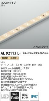AL92113L
