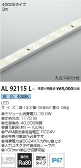 AL92115L