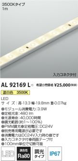 AL92169L