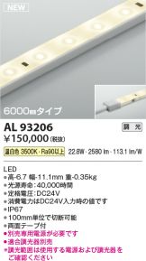 AL93206