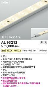 AL93212