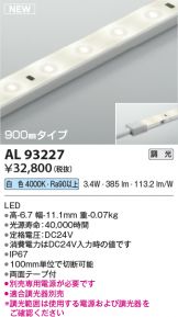 AL93227