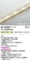 AL93401