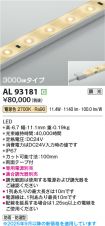 AL93181