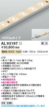 AL93197