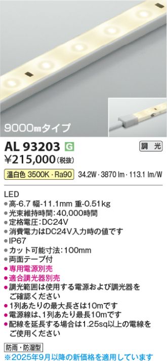 AL93203