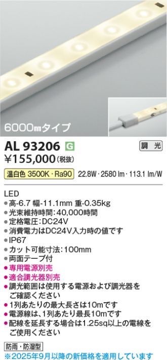 AL93206