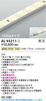 AL93211