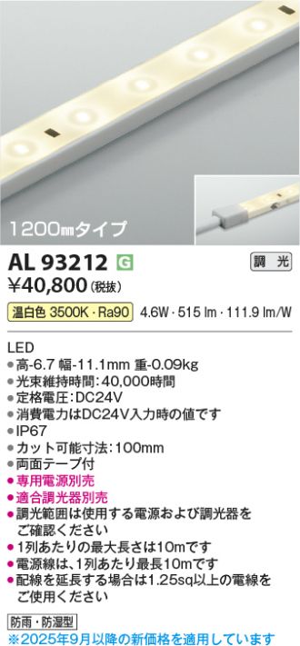 AL93212