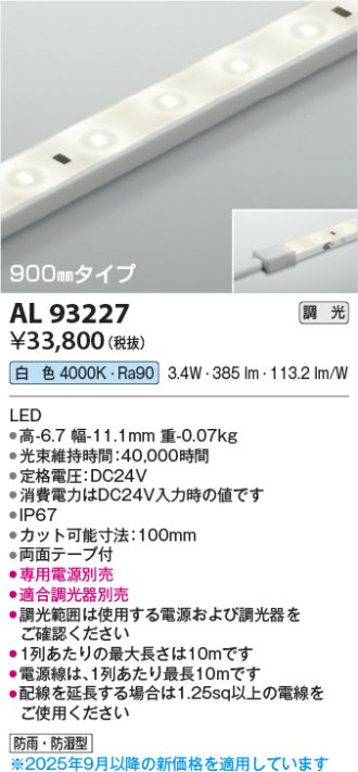 AL93227