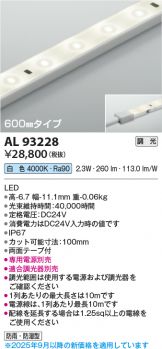 AL93228