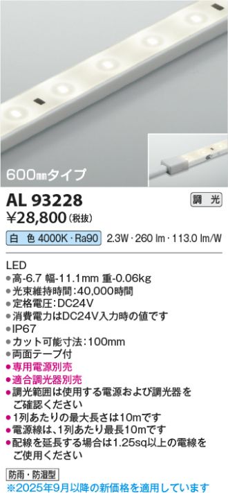 AL93228