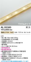 AL93383