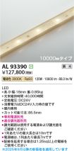 AL93390