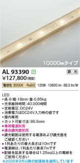AL93390