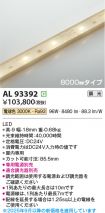 AL93392