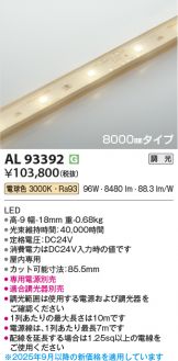 AL93392