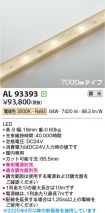 AL93393