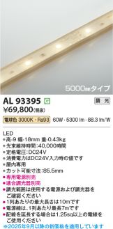 AL93395