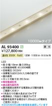 AL93400