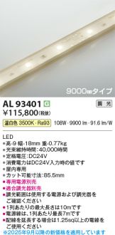AL93401