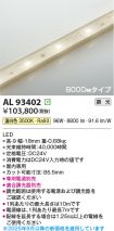 AL93402
