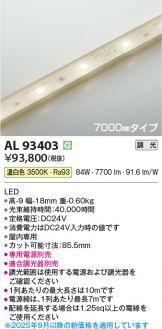 AL93403