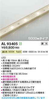 AL93405