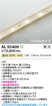 AL93409