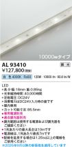 AL93410