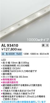 AL93410