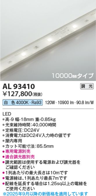 AL93410