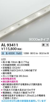 AL93411