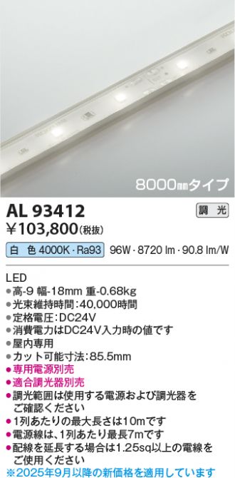 AL93412