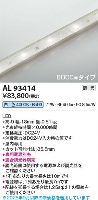 AL93414