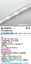 AL93416