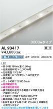 AL93417