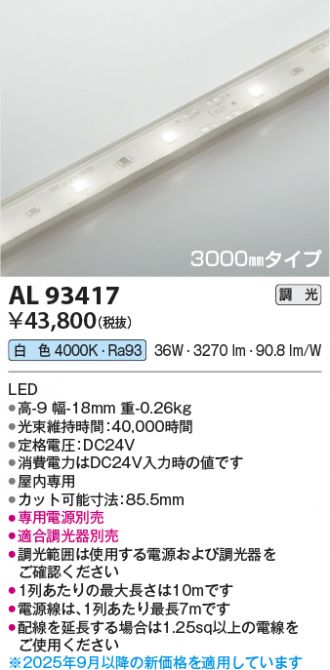 AL93417