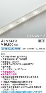 AL93419